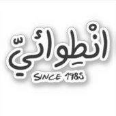 Introvert sinds 1985 in het Arabisch Grappig Sticker (Voorkant)
