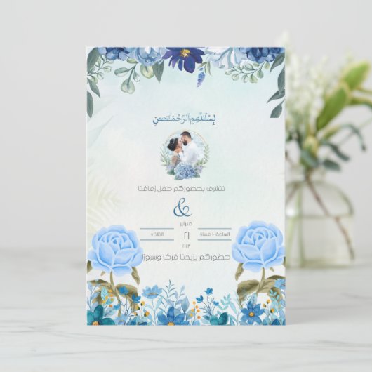 Invitation (Debout devant)