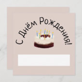 Invitation К р а с н ы б й        -     (Devant / Derrière)