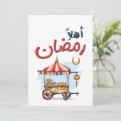 Invitation ♥ ♥ اً'aider à accéder à l'information contenue da (Debout devant)