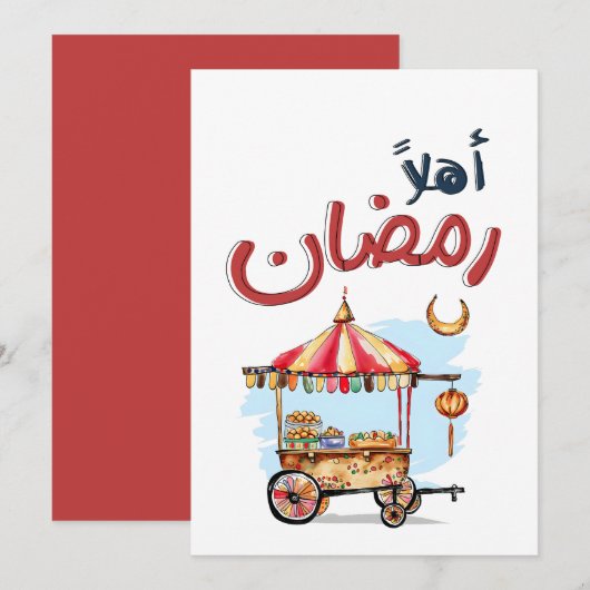 Invitation ♥ ♥ اً'aider à accéder à l'information contenue da (Devant / Derrière)