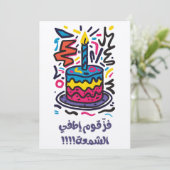 Invitation ز Rechercher Rechercher Rechercher une chaîne de p (Debout devant)