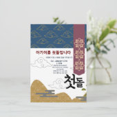 Invitation 첫 personnalisé 돌 premier anniversaire n7 (Debout devant)