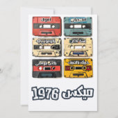 Invitation 1976 Cassette Tape Love Mix-censuré (Devant)