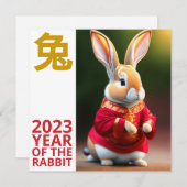 Invitation 2023 Année du Nouvel An chinois du lapin | 2 (Devant / Derrière)