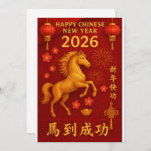 Invitation 2026 Année du Cheval Nouvel An chinois (Devant / Derrière)