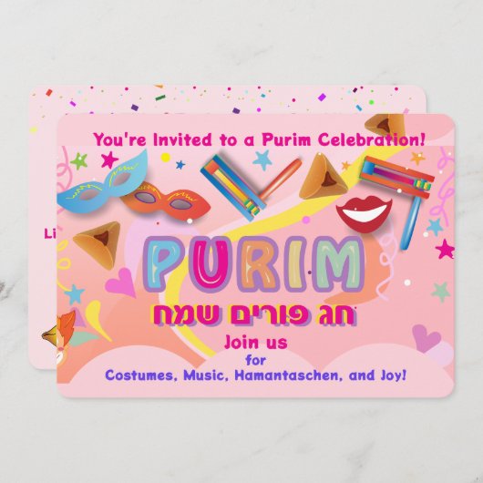 Invitation 2026 Happy Purim Festival (Devant / Derrière)