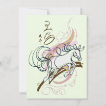 2026 Zodiac Horse Chinese New Year