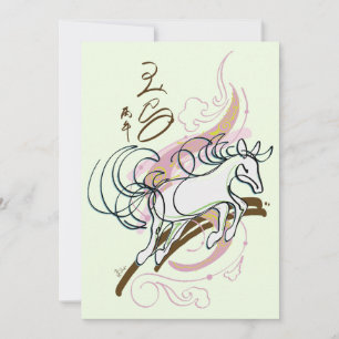Invitation à la fête de naissance de 2026 Cheval d