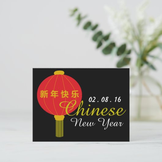 Invitation à la lanterne du Nouvel An chinois (Debout devant)