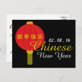 Invitation à la lanterne du Nouvel An chinois (Devant / Derrière)