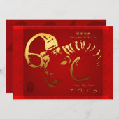 Invitation à l'année 2015 des chèvres à rames d'or (Devant / Derrière)