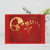 Invitation à l'année 2015 des chèvres à rames d'or (Debout devant)