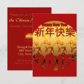 Invitation à l'année 2015 des chèvres à rames d'or (Devant / Derrière)