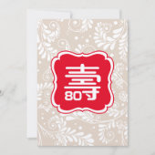 Invitation à l'anniversaire de la longévité chinoi (Devant)
