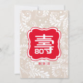 Invitation à l'anniversaire de la longévité chinoi (Devant)