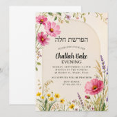 Invitation à l'événement de cuisson de Challah jui (Devant / Derrière)