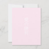 Invitation A Love Blossoming Under the Cherry Trees (Dos)
