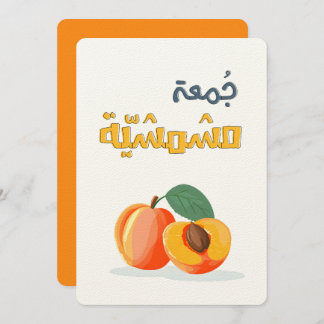 Invitation A Rare, Ripe Hangout Full of Sweet Moments