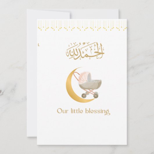 Invitation Affiche de doua pour bébé islamique (Devant)
