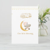 Invitation Affiche de doua pour bébé islamique (Debout devant)
