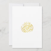 Invitation Affiche de doua pour bébé islamique (Dos)