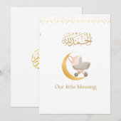 Invitation Affiche de doua pour bébé islamique (Devant / Derrière)