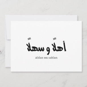 Invitation Ahlan wa sahlan Bienvenue en calligraphie arabe