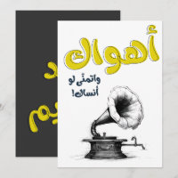 Ahwak Arabic Love Song Abdel Halim Hafez