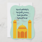 Invitation Aïd Adha/ Fitr Mubarak- Selles solides pour l'indu (Devant)