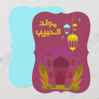 Invitation Al Mawlid Al Nabawi