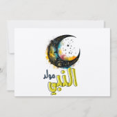 Invitation Al Mawlid Al Nawlid Al Nawabawi Installée dans le  (Devant)