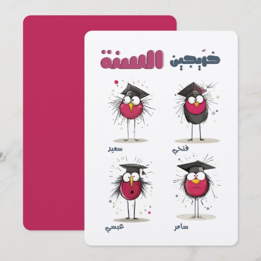 Invitation Album de graduation Sarcastique Amusement et Poses (Devant / Derrière)