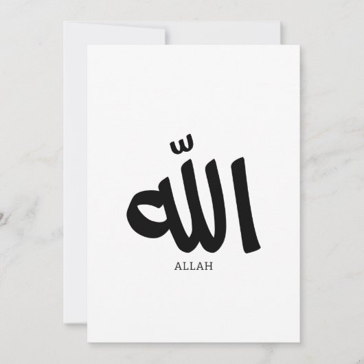 Invitation Allah en arabe Calligraphie Dieu (Devant)