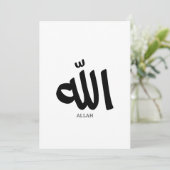 Invitation Allah en arabe Calligraphie Dieu (Debout devant)