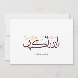 Invitation Allahu Akbar Calligraphie arabe – Élégant Thuluth