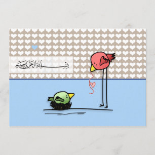 Invitation Amour islamique d'oiseau de bébé de Bismillah