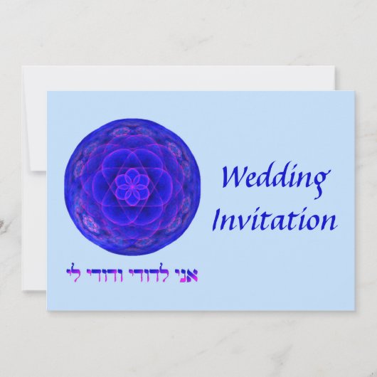 Invitation Ani L'dodi... Mariage (Devant)