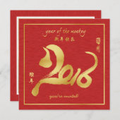 Invitation Année de la célébration de nouvelle année de singe (Devant / Derrière)