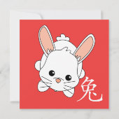 Invitation Année de la coupe de lapin (Dos)