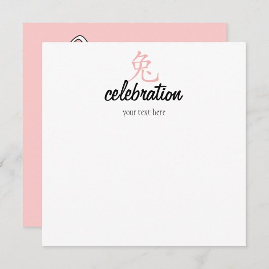 Invitation Année de la croûte de lapin en rose! (Devant / Derrière)