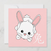 Invitation Année de la croûte de lapin en rose! (Dos)