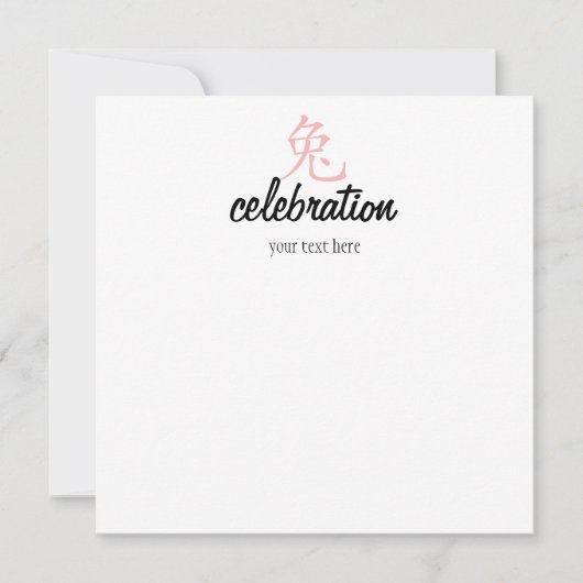 Invitation Année de la croûte de lapin en rose! (Devant)