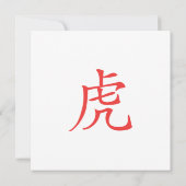 Invitation Année de la croûte tigre (Dos)