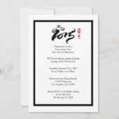 Invitation Année de la partie de la chèvre 2015 (Dos)