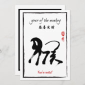 Invitation Année de l'invitation de la fête des singes (Devant / Derrière)