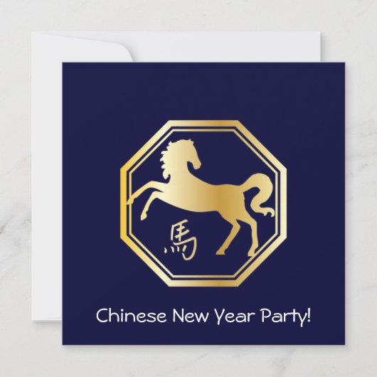 Invitation Année de l'octagon du cheval (Devant)