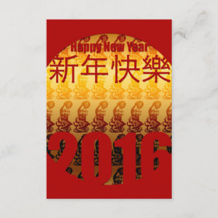Invitations Faire Part Cartes Restaurant Chinois Zazzle