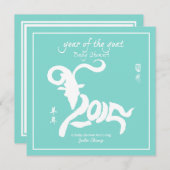 Invitation Année du Baby shower de chèvre - Bleu d'oeuf de Ro (Devant / Derrière)