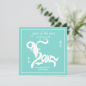 Invitation Année du Baby shower de chèvre - Bleu d'oeuf de Ro (Debout devant)